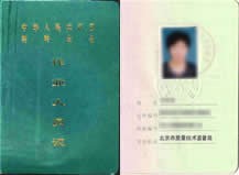 市场管理局认证