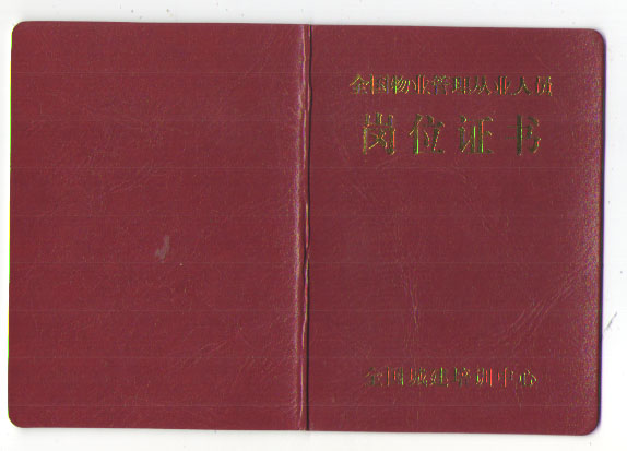 证书样本