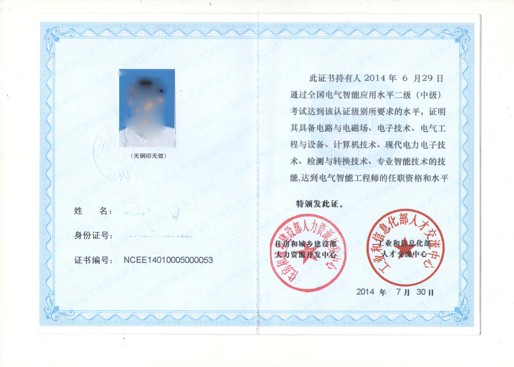 职业类