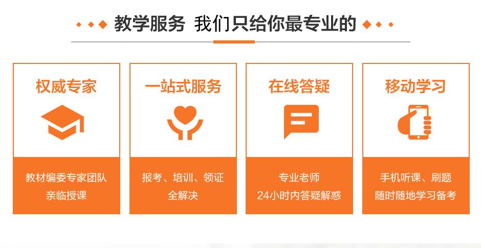 健康管理师高效取证班