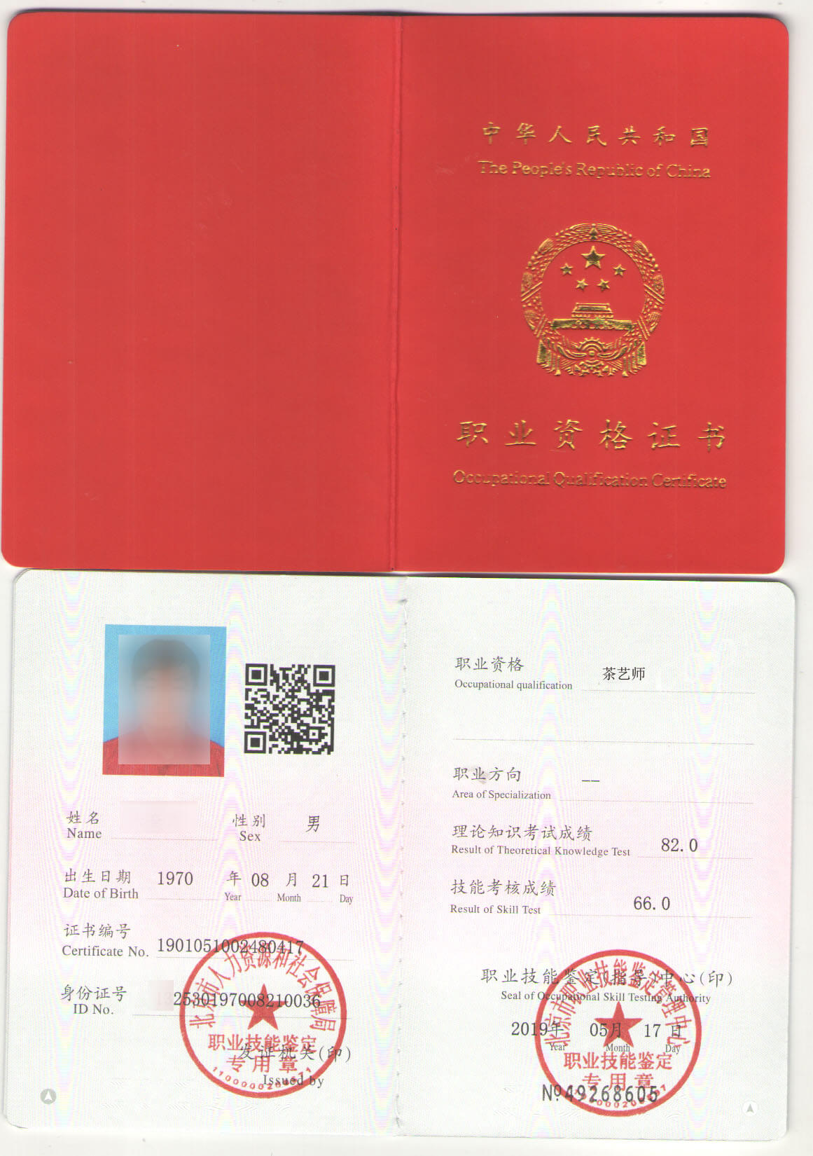 证书样本