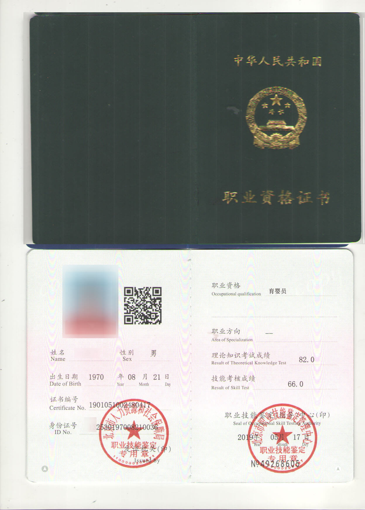育婴师培训