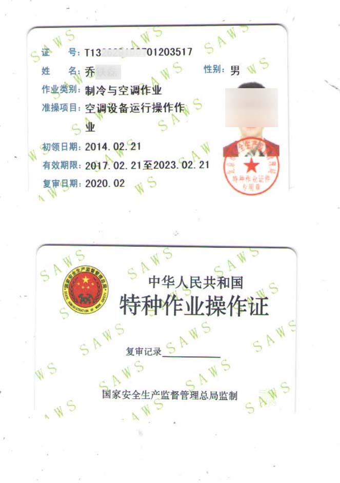空调制冷  架子工