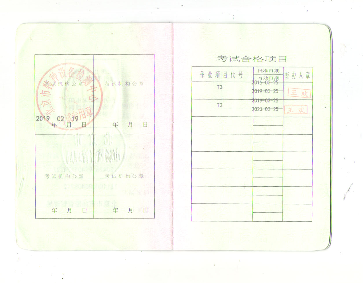 管理人员
