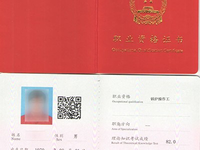 锅炉操作工三级