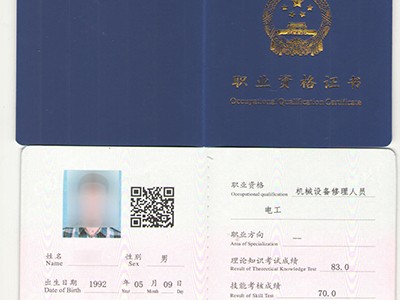 低压电工运行维修   高压电工运行维修