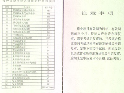 全国建设行业技术管理岗位证书