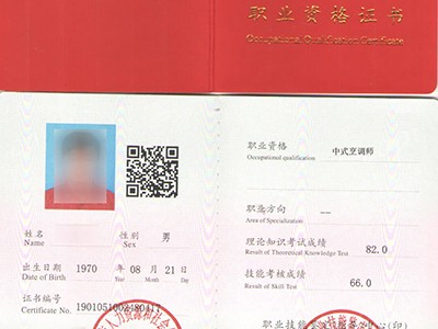 中式烹调师三级