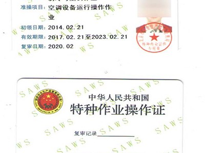 空调运行和空调维修模拟试题