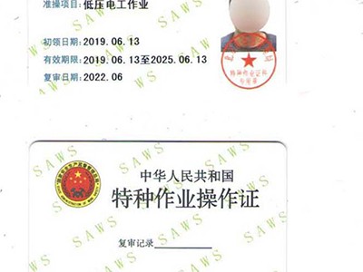 电气试验作业 模拟试题