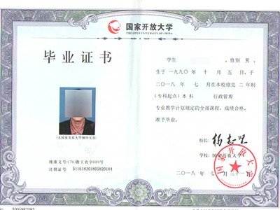 远程网教（中国石油大学  中国地质大学  中国传媒大学）