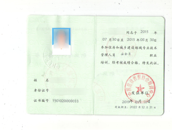 监理工程师 监理工程师