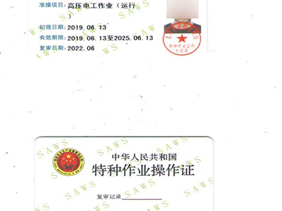 等级类培训