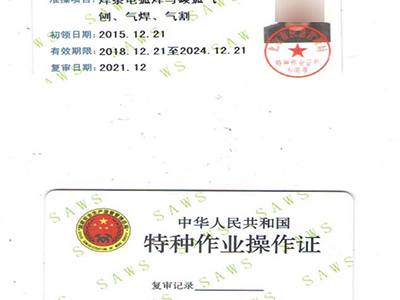 等级类培训
