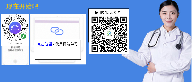 健康管理师高效取证班